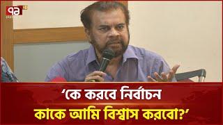 'সংস্কার কে করবে? রাজনীতিবিদদের মধ্যে কি কোনো পরিবর্তন এসেছে?' | Ilias Kanchan | Ekattor TV