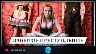 Забытое Преступление (2018) Детективная драма. Все серии Full HD