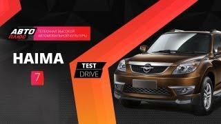 Тест-драйв Haima 7 (Наши тесты)