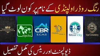 Rawalpindi Ring Road Latest Development | Best Societies | NOC Status | Dead #investments