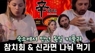 케잎타운 한달살이 정은님과 함께 했던 케잎타운 추억. 에어비앤비 숙소 공개.땀, 눈물 범벅으로 탈수증세에 헛웃음까지. 처음 경험하는 신라면으로 우리는 금새 친구가 되어 버렸다.