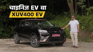 Mahindra XUV400 EV - Full Review & Real-World Test