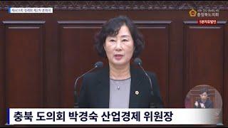 제403회제2차본회의_5분자유발언_박경숙의원