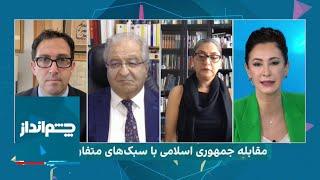 چشم‌انداز: چهار دهه تحمیل سبک زندگی اسلامی: ملت چگونه مقابل علی خامنه‌ای ایستادند؟