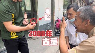 地摊捡漏：2000多年的古董流落地摊却无人识货，小哥果断拿下，路人惊叹这是宝物！【收藏小哥张恩鹏】