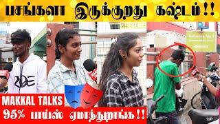 PUBLIC REVIEW |யாரு Fake!! #fakelove #fakefriends #fakelife #lovefeelings #trending #publicreview