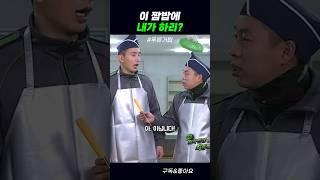 이 짬밥에 내가 하리? #푸른거탑