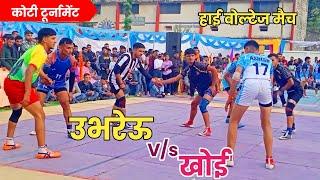 Ubhreu Vs Khoi ।। Koti Tournament 2023 ...Gaw Wise Kabaddi