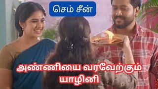 Singappenne Promo review | 26 Nov 2024 | Tamil Serial review | Sun TV | singappenne upcoming