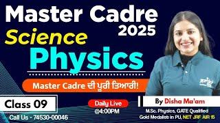 Master Cadre Science 2025 | Physics  Class 9 | Gurukul Abohar