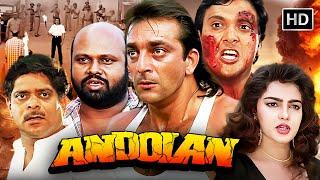 Andolan(1995) - संजय दत्त और गोविंदा की सुपरहिट ब्लॉकबस्टर मूवी | Rami Reddy Villan | Action Movie