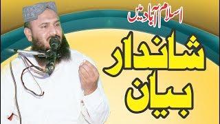 New & Nice Speech By Qari ilyas Madni Sb at Islamabad - Albadar Studio