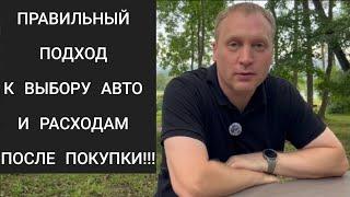 ОШИБКИ ПРИ ВЫБОРЕ И ПОКУПКЕ АВТО️#Японскиеаукционы