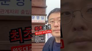 토요일 딱 한번! 도개행사 | 영도대교 갈라지는 날 | 조작실(운영실) 최초공개 | 한국정책방송원 | KTV