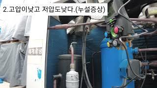 메니폴드게이지(manifold gage)로 알수있는 고장들 저온저장고 냉동창고 고장 수리에 메니폴드게이지로 진단하기(trouble shooting of refrigerator)