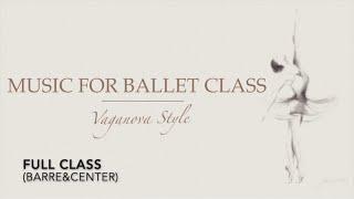 《FULL CLASS》Music for Vaganova Ballet Class