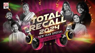 Total Recall 2024 | New Year Special Jukebox | Best of Asha Audio 2024