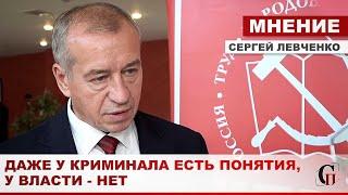 ЛЕВЧЕНКО:"АРЕСТОВАЛИ СЫНА, чтобы надавить на меня!"/Победа КПРФ в Якутии/Дело Левченко/арест/Иркутск