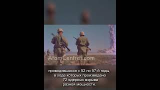 Ядерные испытания на людях.  Nuclear testing on humans. #taganay #ядернаягонка