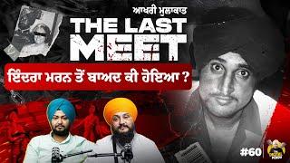 ਇੰਦਰਾ ਗਾਂਧੀ ਮਾਰਨ ਤੋਂ ਬਾਅਦ ਭਾਈ Satwant Singh Podcast ਦੇ ਪਰਿਵਾਰ ਨਾਲ ਕਿ ਹੋਇਆ | The Digital Pendu