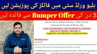 Blue World City Islamabad | Good News | Relocation | Get Early Possession | General & Overseas Block