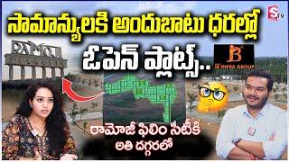 Vijay's JB infra group , Tupranpet || Open Plots For Sale - Grand Launch Offer || SumanTV