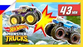 Бешеная Гонка на Острове | Monster Trucks | @HotWheelsRussia 3+