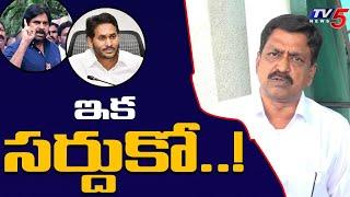 TDP Leader Payyavula keshav firts Reaction on TDP Janasena Alliance | | TV5 News