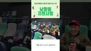 오늘의 활동이 내일의 자립이 되는 시간 - "낮 활동 지원사업"