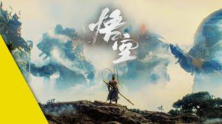 生出來了！「黑神話:悟空」全方位通關體驗 (無劇透) ︳Black Myth: Wukong ︳4K畫質