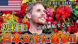 【FREE RIDE】日本に着いたばかりの外国人を車でおもてなししてみた　#FREERIDE #外国人 #おもてなし