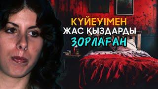 Ерлі-зайыпты ҚЫЗ ЗОРЛАҒЫШТАР | Джудит және Элвин Нилли