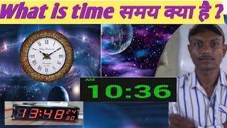 What is time (समय क्या है) घड़ी में AM  PMका मतलब क्या होता है