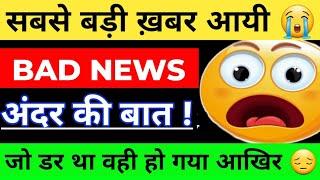 SHOCKING NEWS  | डूब गए बड़े धुरंधर | SHARE MARKET LATEST NEWS TODAY | WHY MARKET FALLING