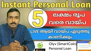 5 ലക്ഷം രൂപ വരെ വായ്പ | Olyv Personal Loan APP | Live Full Process |