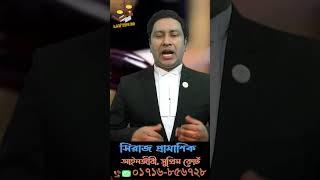 অর্পিত সম্পত্তি বাতিল করা হয়েছে। আর কোন সম্পত্তি অর্পিত হবে না।শত্রু সম্পত্তি।Vested property#shorts