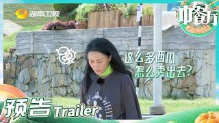 《中餐厅6》EP10预告：那英上菜上错了？那姐放下豪言要帮尹正处理掉全部西瓜！The Chinese Restaurant S6丨MangoTV