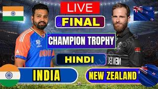 live ind vs nz | live india vs new zealand final | live champion trophy final