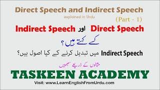 Direct and Indirect Speeches | Direct and Indirect Narration rules in Urdu | Definitions, examples