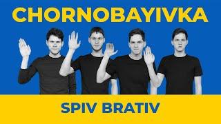 SPIV BRATIV - CHORNOBAYIVKA (English subtitels) (Official Music Video)