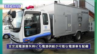原子力発電所の安全対策［２．緊急安全対策について］
