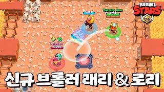 1+1 행사 상품 브롤러 래리&로리 [브롤스타즈-Brawl Stars] [June]