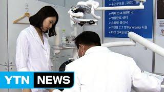 사람을 향한 새로운 길, 통합의학 / YTN (Yes! Top News)