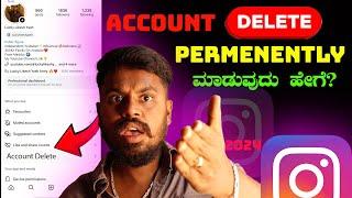 How To Delete Instagram Fake Account Permanently In Kannada  | Step By Step | 2024 |