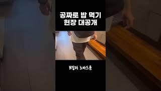 블로거지라고 하길래 #블로그체험단