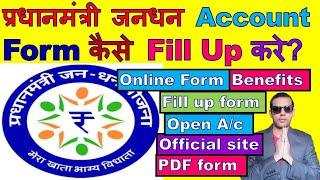 How To Fill Up Jan Dhan Account Form | Jan Dhan Yojana | Jan Dhan Account Kaise Khole | Pmjdy