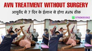 AVN TREATMENT WITHOUT SURGERY IN AYURVEDA | 7 दिन में AVN ठीक करे, Dr. Amit Bharti Dehradun