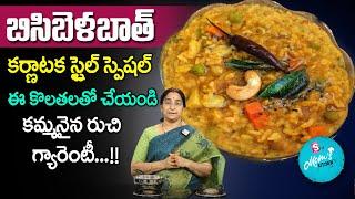 Ramaa Raavi - బిసిబెళబాత్ || Bisibelebath Recipe || How to Make Sambar Rice || SumanTV Mom's Kitchen