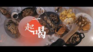 【Domani 的春天有阿霞】2019｜30sec｜Foodie Amber