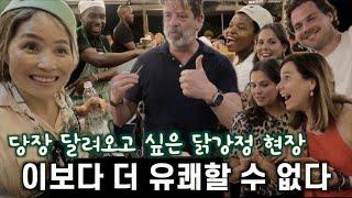 환타스틱, 어메이징! 이건 무조건 먹어봐야 해! 닭강정 바이브가 정점을 찍은 날. 손님들 너무 행복하시고 고객응대 사장님도 보약을 먹은듯한 에너지 가득 힐링영상 #아프리카한식